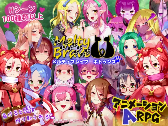 [ARPG/汉化] 梅蒂勇敢的小猫 メルティブレイブ キトゥンズ Ver1.1 云翻汉化版 1.9G-造梦少女游戏造梦少女游戏网
