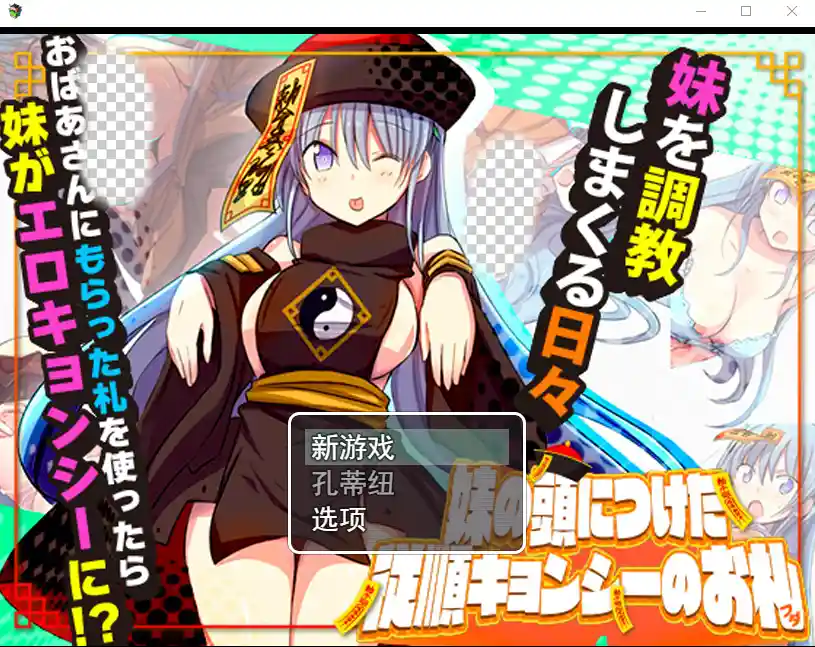 [RPG/汉化] 妹妹顺从符咒 妹頭従順札 云翻汉化版 1.2G-造梦少女游戏造梦少女游戏网
