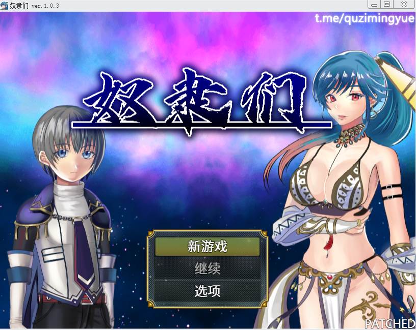 [RPG/中文] 奴隶们 ショタスレイブス slaves v1.0.3 官方中文版-造梦少女游戏造梦少女游戏网