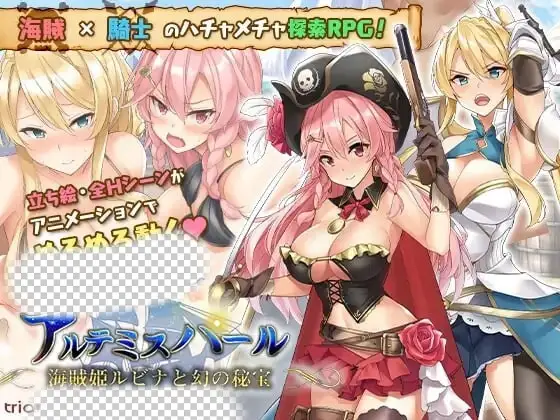 [探索RPG/幻想/PC] アルテミスパール～海賊姫ルビナと幻の秘宝～中文汉化版 1.8G-造梦少女游戏造梦少女游戏网