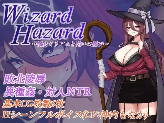 [日式RPG] Wizard Hazard ~魔女米里亚姆与诅咒魔石AI汉化 500M-造梦少女游戏造梦少女游戏网
