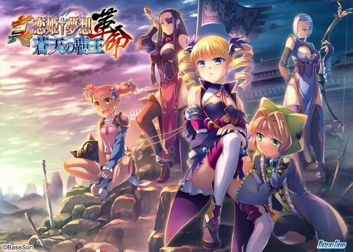 真・恋姬†梦想-革命- 苍天的霸王AI汉化版+全CG存档-造梦少女游戏造梦少女游戏网