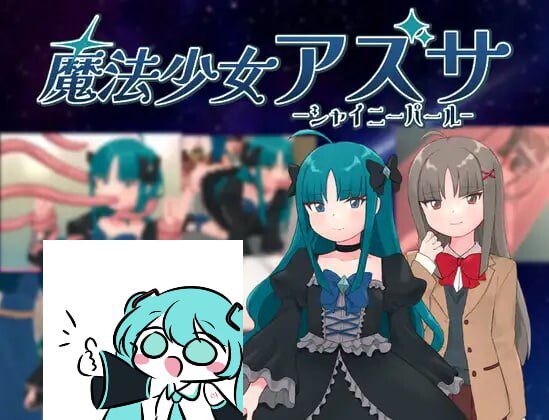 魔法少女亚梓莎~辉灭珍珠·暴君蔷薇挂载AI汉化版+存档-造梦少女游戏造梦少女游戏网