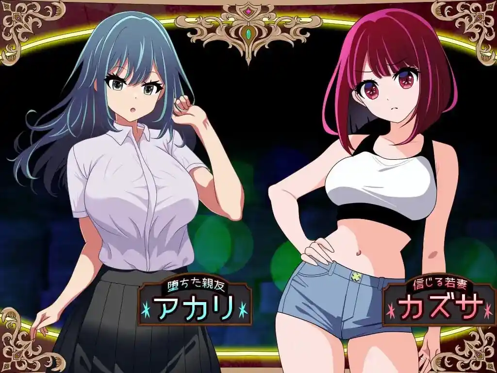 [日式RPG]  [堕落人妻！]～代替失踪丈夫被FoxxX夺走的妻子AI汉化 1.3G-造梦少女游戏造梦少女游戏网