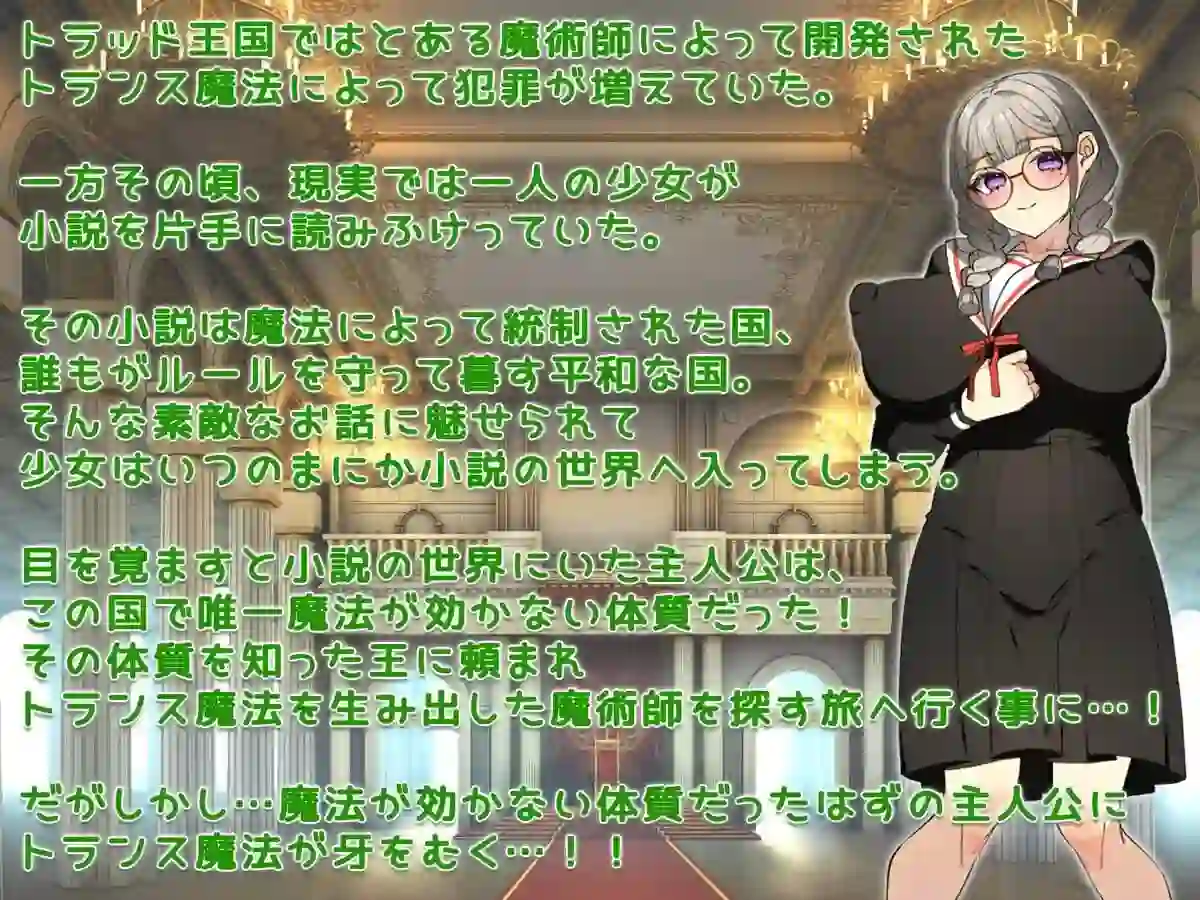 [日式RPG/换装/新作/PC] 穿越幻想 トランスファンタジー AI汉化1.5G-造梦少女游戏造梦少女游戏网
