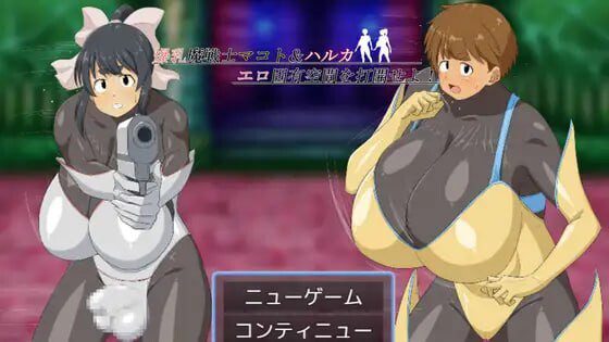 [回合RPG/新作/PC] 魔战士真琴&遥 打开情色固有空间吧！AI汉化 1.6G-造梦少女游戏造梦少女游戏网
