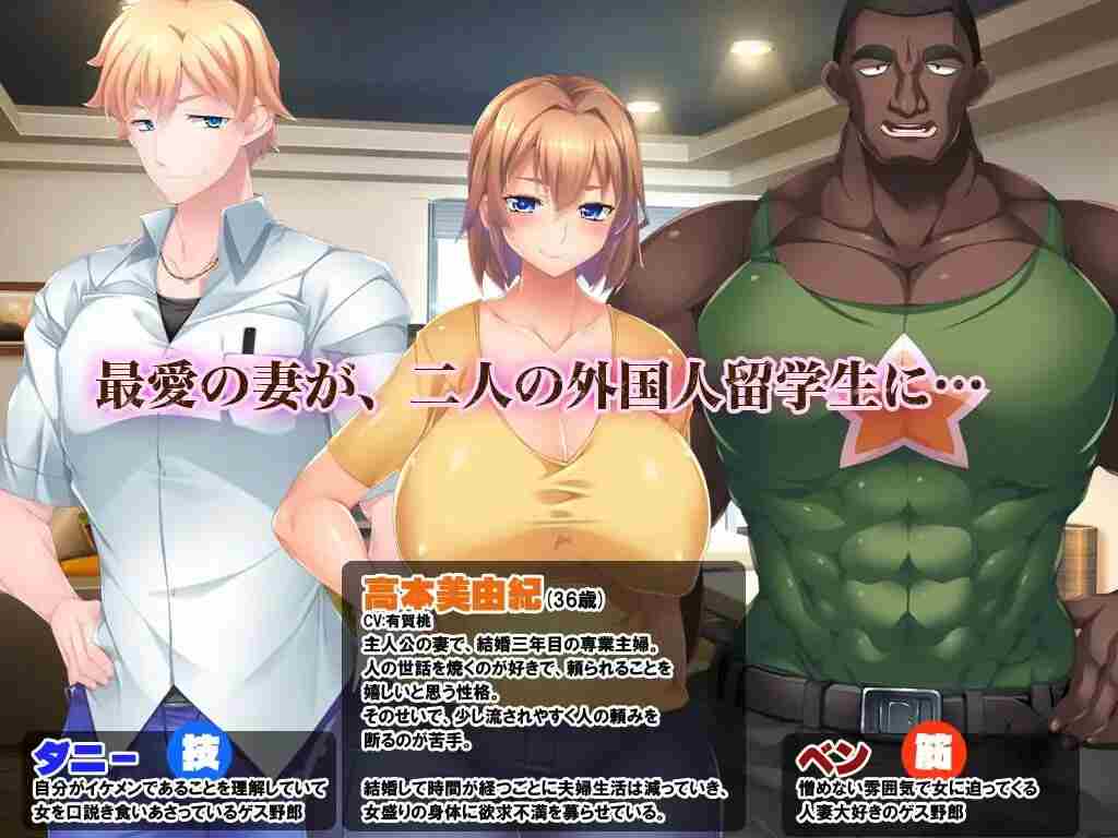 [拔作ADV] 黑人VS白人~沉沦与激情性爱的妻子挂载AI汉化版+全CG存档 1.6G-造梦少女游戏造梦少女游戏网