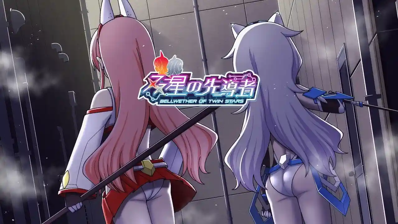 [精品RPG/NTR/更新/PC] 双星的先驱者 双星の先導者 v1.18 最终体验版 AI汉化 3.9G-造梦少女游戏造梦少女游戏网