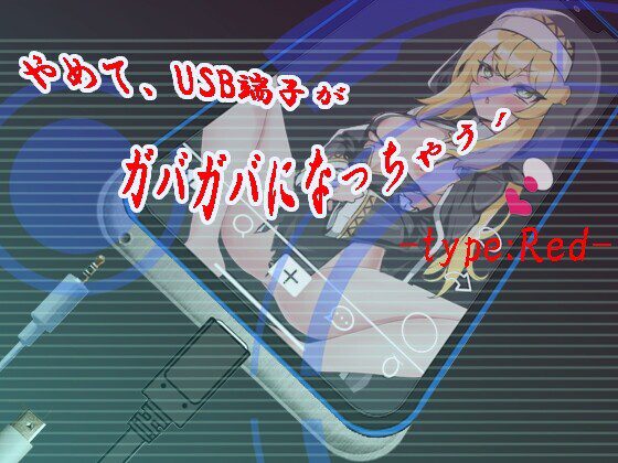 [日式SLG] 快住手、USB接口要松掉了！ AI汉化版 600M-造梦少女游戏造梦少女游戏网