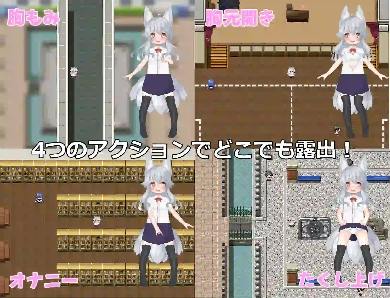 悠露子的校园露出生活 よろずの~Fox Exhibitionism PC+安卓-造梦少女游戏造梦少女游戏网
