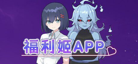 [日式RPG/新作/PC] 福利姬APP Waifu App 90 Days to Escape a Lonely Fate 官中步兵版 700M-造梦少女游戏造梦少女游戏网