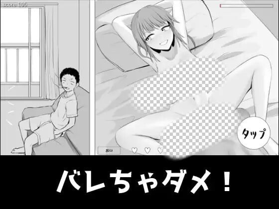 [互动SLG/动态/新作/PC] 绝对不能被发现！バレちゃダメ！AI汉化-造梦少女游戏造梦少女游戏网