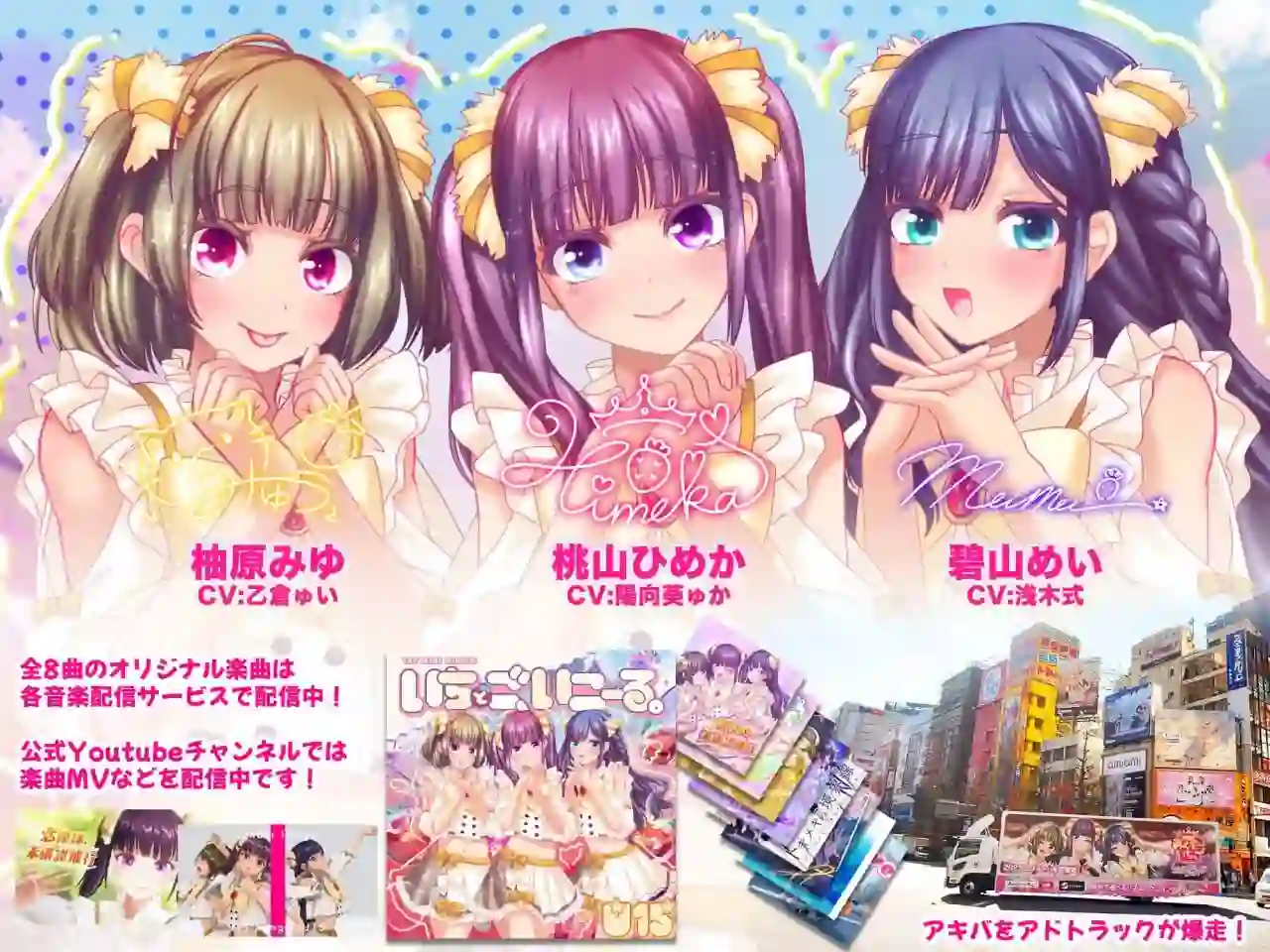 偶像演唱会☆Under Ichigo 银乱偶像想和经纪人玩 v1.0.4 官方中文-造梦少女游戏造梦少女游戏网