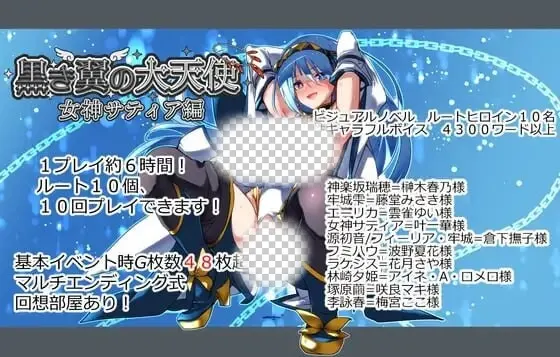 [日式RPG] 黑翼大天使-女神萨蒂亚 黒き翼の大天使～女神サティア編 PC+安卓 AI汉化版 5G-造梦少女游戏造梦少女游戏网