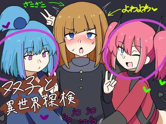 [日式RPG] 双子与异世界探险 双子と異世界探検 v25.03.10 AI汉化 1.2G-造梦少女游戏造梦少女游戏网