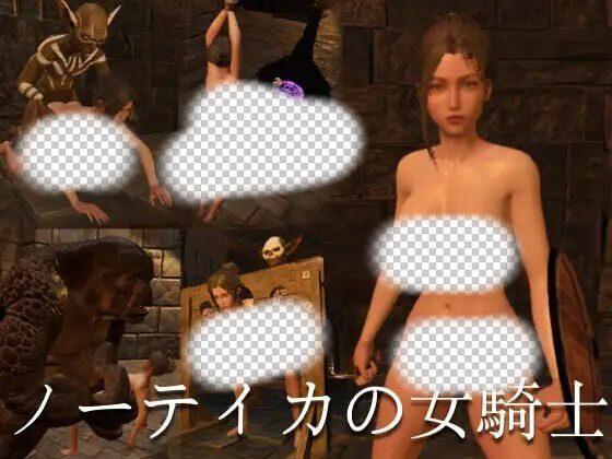 [3D动作ACT/动态/新作/PC] 诺蒂卡的女骑士 ノーティカの女騎士 DL官方中文 1.2G-造梦少女游戏造梦少女游戏网