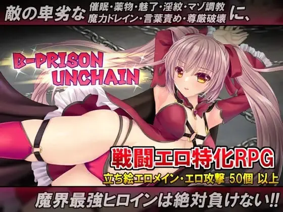 B号监狱:破锁狂徒 B-PRISON UNCHAIN Ver1.07 PC+安卓-造梦少女游戏造梦少女游戏网