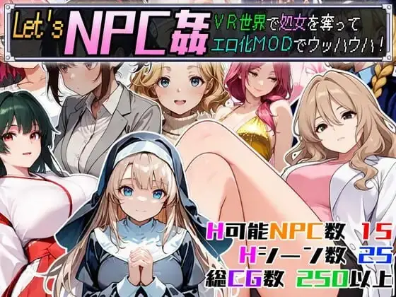 [日式RPG] Let's NPC奸 VR世界里夺取NPC的处女用H化MOD爽翻天！PC+安卓 AI汉化-造梦少女游戏造梦少女游戏网