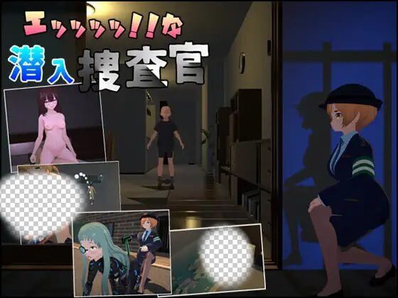 诶!!潜入搜查官的秘密任务 エッッッッ!!な潜入捜査官 v1.0.1-造梦少女游戏造梦少女游戏网