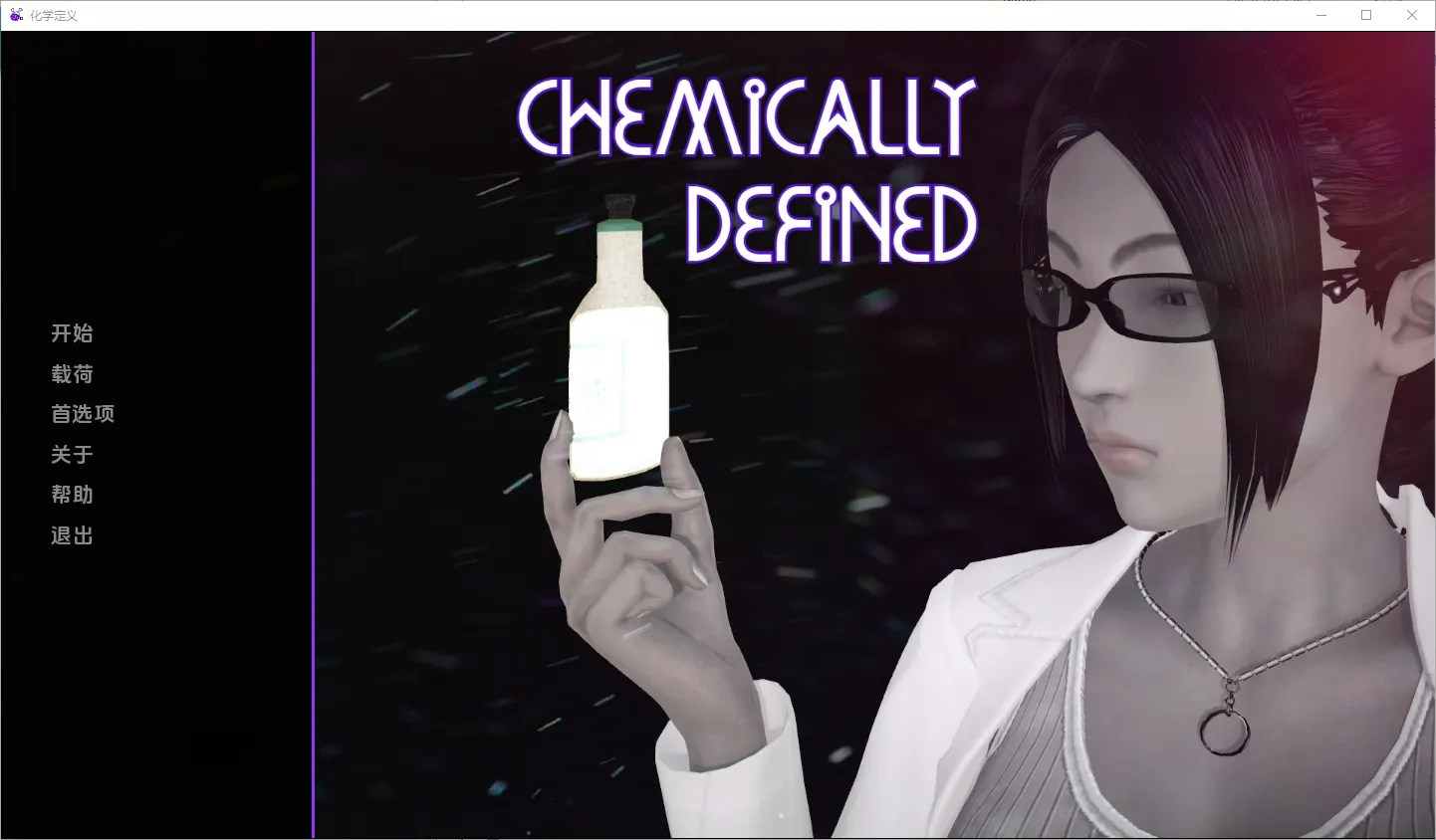 [亚洲SLG/汉化] 化学定义 Chemically Defined [Final] 1.1 PC+安卓汉化版1.4G-造梦少女游戏造梦少女游戏网