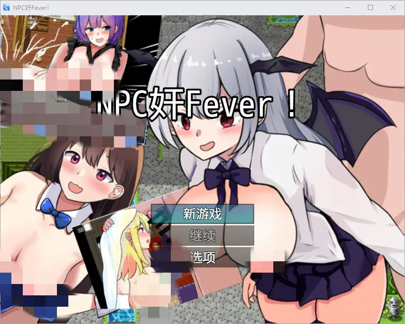 [RPG/汉化] NPC奸Fever 1.0 PC+安卓汉化版-造梦少女游戏造梦少女游戏网