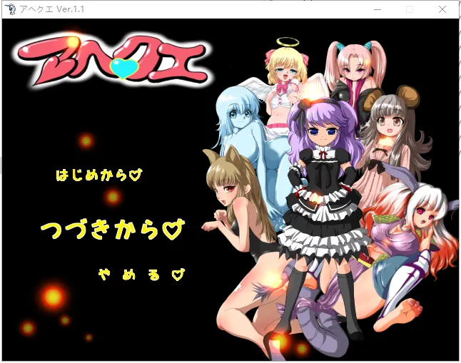 [RPG/动态CG] 魔物娘捕捉训练大师 アヘクエ Ver.1.1  450M-造梦少女游戏造梦少女游戏网