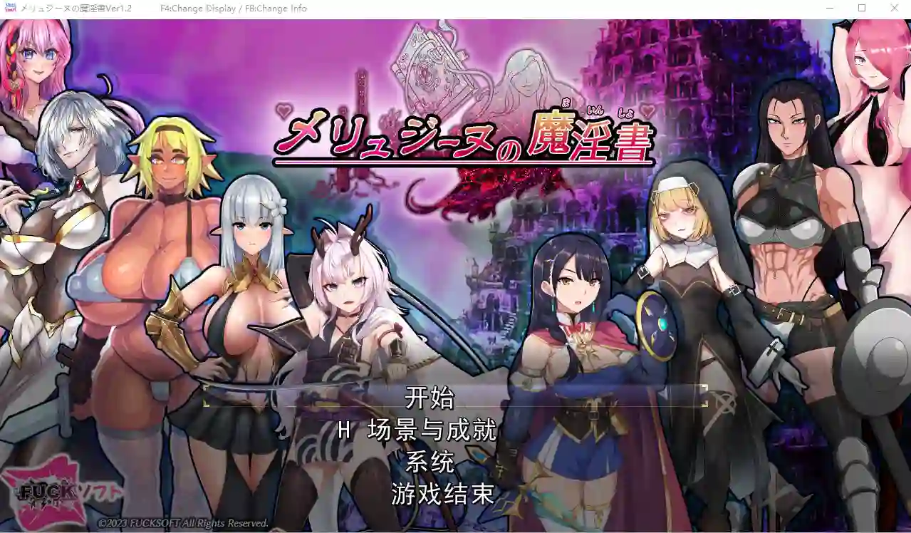 [RPG游戏/汉化] 梅林西纳的魔淫书メリュジーヌの魔淫書ver1.2 云翻汉化版 2G-造梦少女游戏造梦少女游戏网