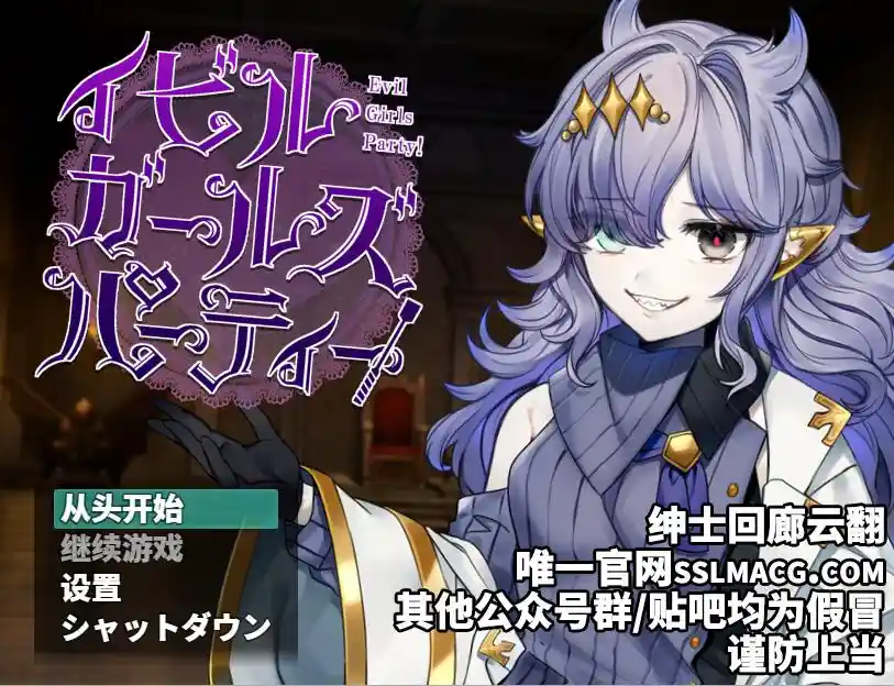 [大型探索RPG/汉化] 恶魔girls~大派对！异形迷宫狂堕记录 云汉化版 1.3G-造梦少女游戏造梦少女游戏网