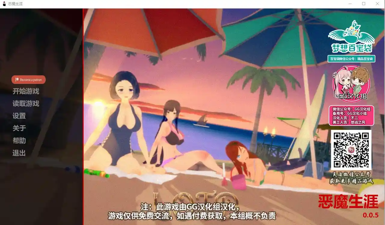 [后宫向SLG/汉化] 恶魔生涯 V0.5 PC+安卓汉化版+全CG 1.1G-造梦少女游戏造梦少女游戏网