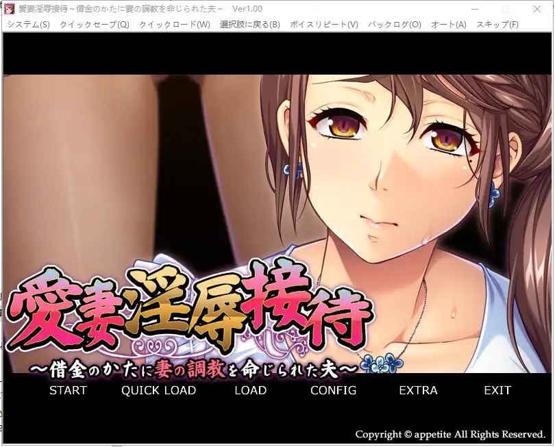 [ADV/汉化] 爱妻的H接待~被债务人命令教育妻子 AI汉化版+全CG存档-造梦少女游戏造梦少女游戏网