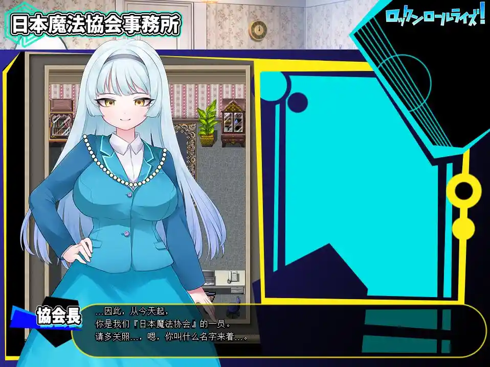 [RPG/汉化] 摇滚派对 ロックンロールライズ! PC+安卓AI汉化作弊版1.2G-造梦少女游戏造梦少女游戏网