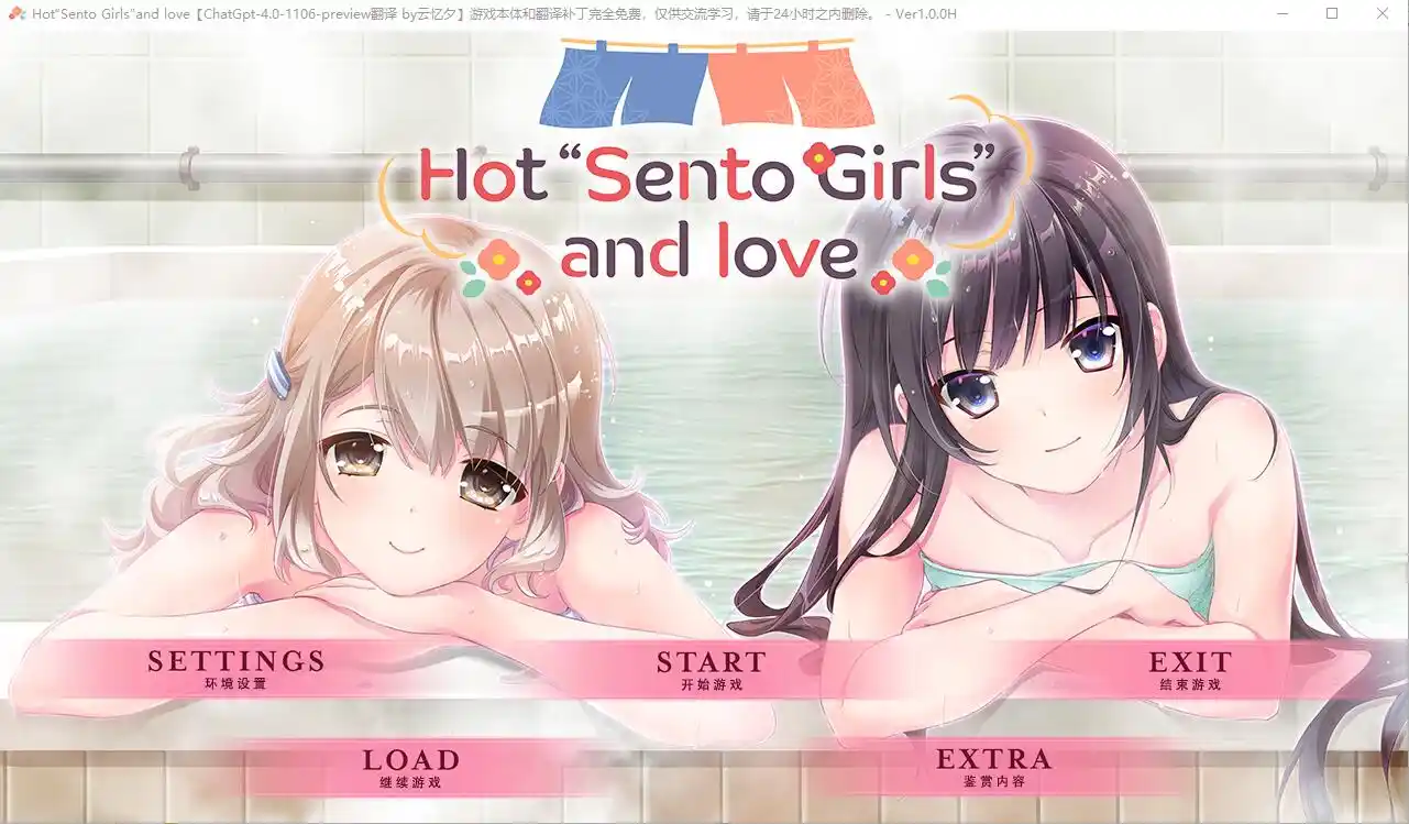 [ADV游戏/汉化] 澡堂女友-热恋热浴 AI汉化版+全CG回想★全CV 1.8G-造梦少女游戏造梦少女游戏网