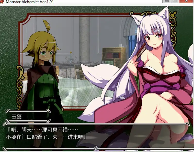 [RPG/汉化] 魔物娘炼金术士 - Monster Alche v1.91 汉化版-造梦少女游戏造梦少女游戏网