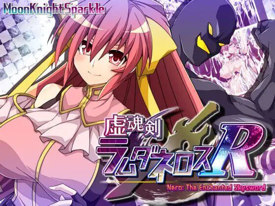 图片[1]-造梦少女游戏[RPG/汉化] 虚魂剑拉姆达内洛斯R 虚魂剣ラムダネロスR v2.00-造梦少女游戏造梦少女游戏网