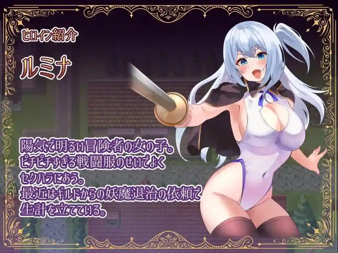 冒险者露米娜与露娜莉娅 ~妖魔盘踞之镇PC+安卓汉化版-造梦少女游戏造梦少女游戏网