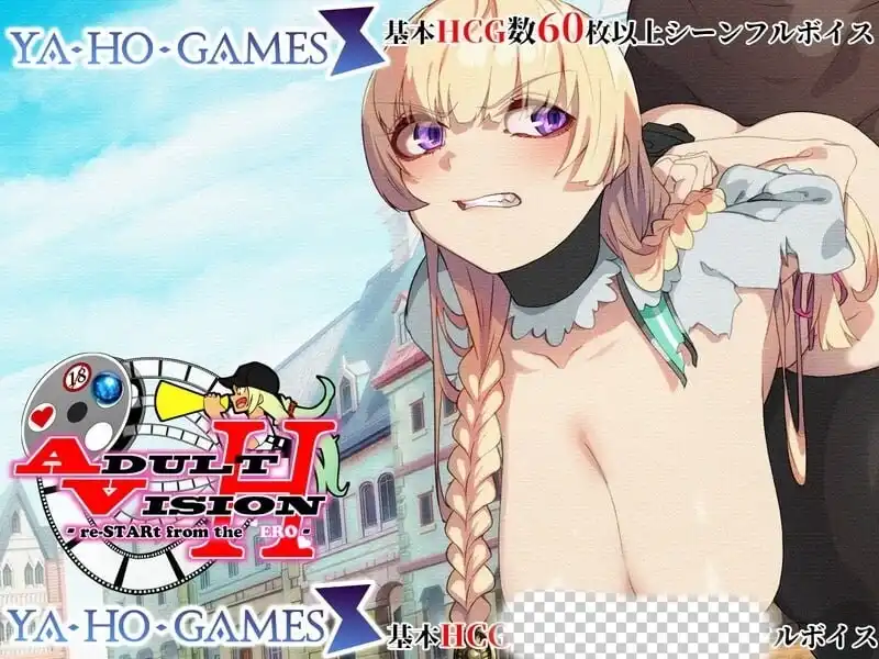 [大型RPG/新作/PC] 成人影像！-从色情重新开始-アダルトヴィジョン! -reSTARt from the ERO-v1.0.1a AI汉化 6.8G-造梦少女游戏造梦少女游戏网
