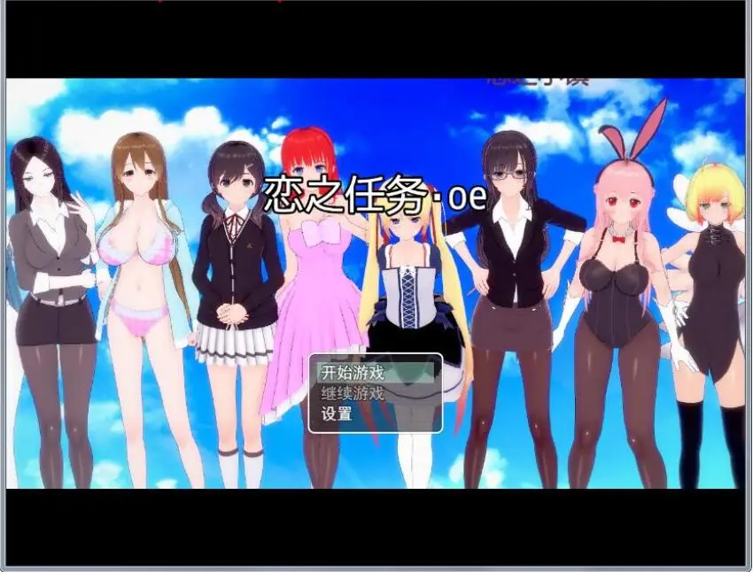 [RPG/中文] 恋之任务.OE PC+安卓中文版 2G-造梦少女游戏造梦少女游戏网