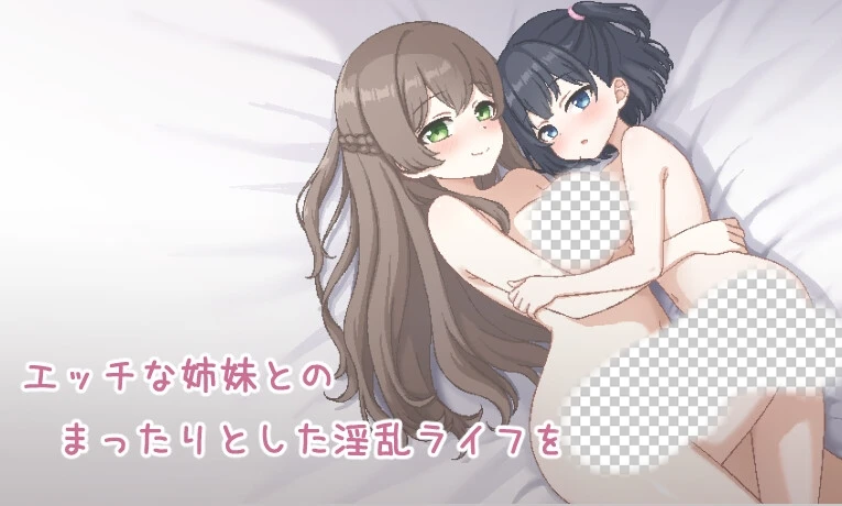 姐妹们!-与义姐妹的性活- しすたーず!-義姉妹との性活- AI汉化-造梦少女游戏造梦少女游戏网