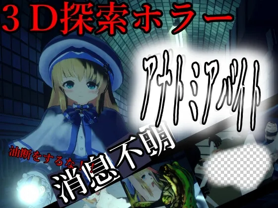 [3D逃脱SLG/动态/惊悚/新作/PC] 解剖噬界 アナトミアバイト v2.0.3 机翻汉化 2G-造梦少女游戏造梦少女游戏网