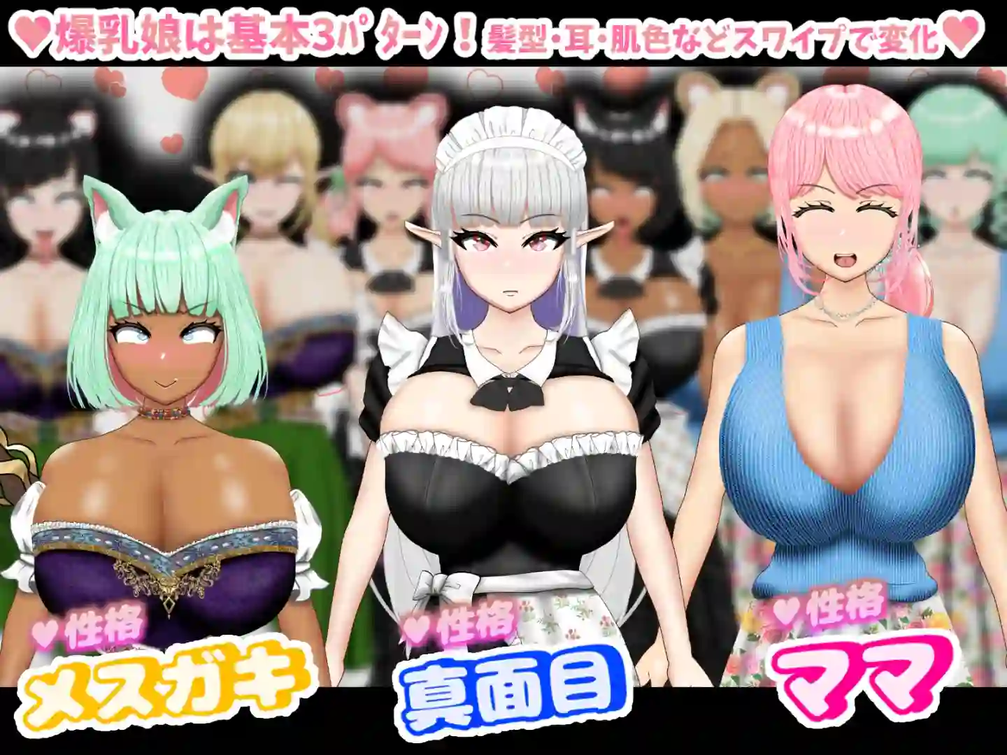 与您最喜爱的大胸女孩做爱!催眠!NTR!1.0 PC+安卓-造梦少女游戏造梦少女游戏网