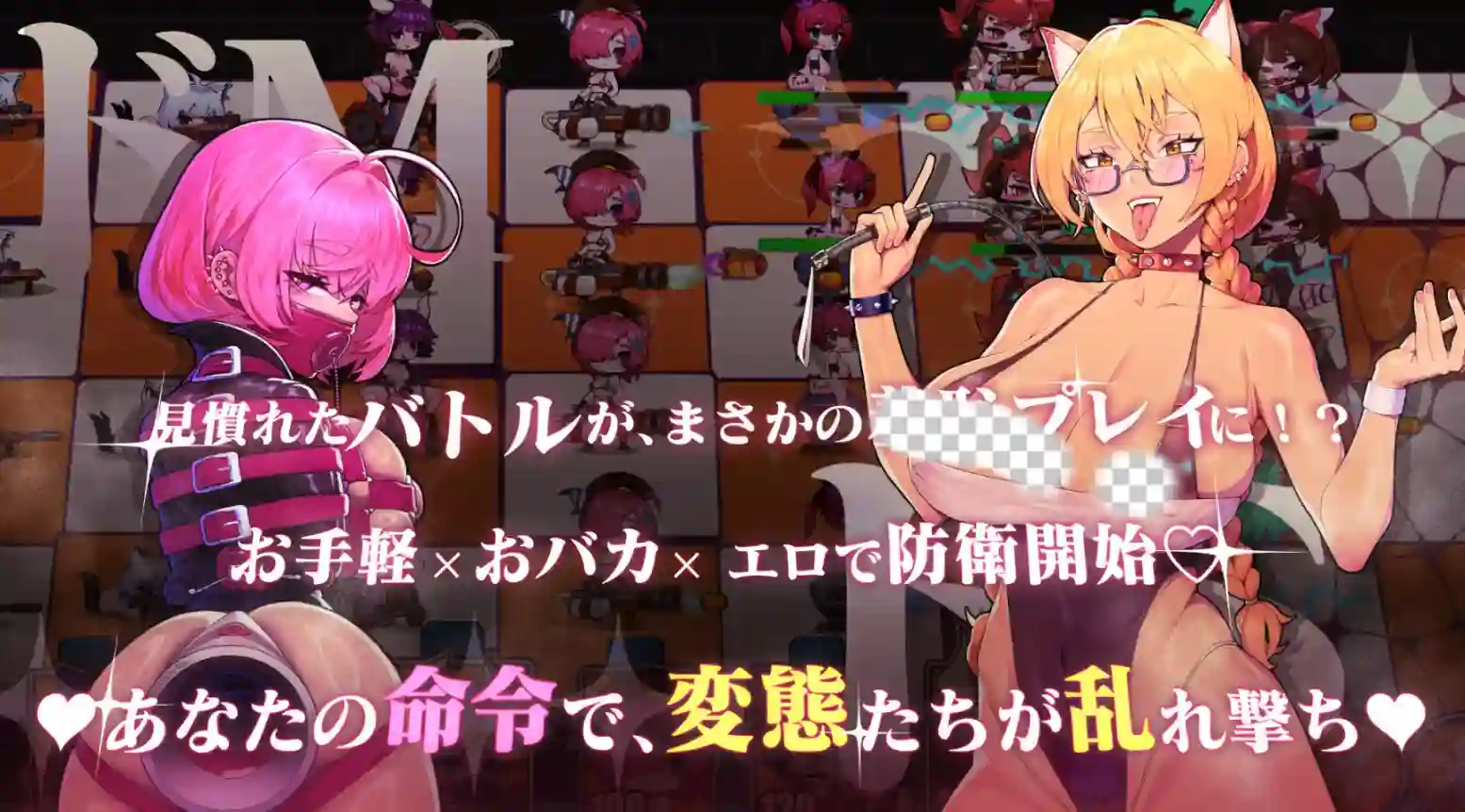 [日式SLG/人体改造/新作/PC] 极限快感耐力对决，现在开幕官方中文版 1.5G-造梦少女游戏造梦少女游戏网