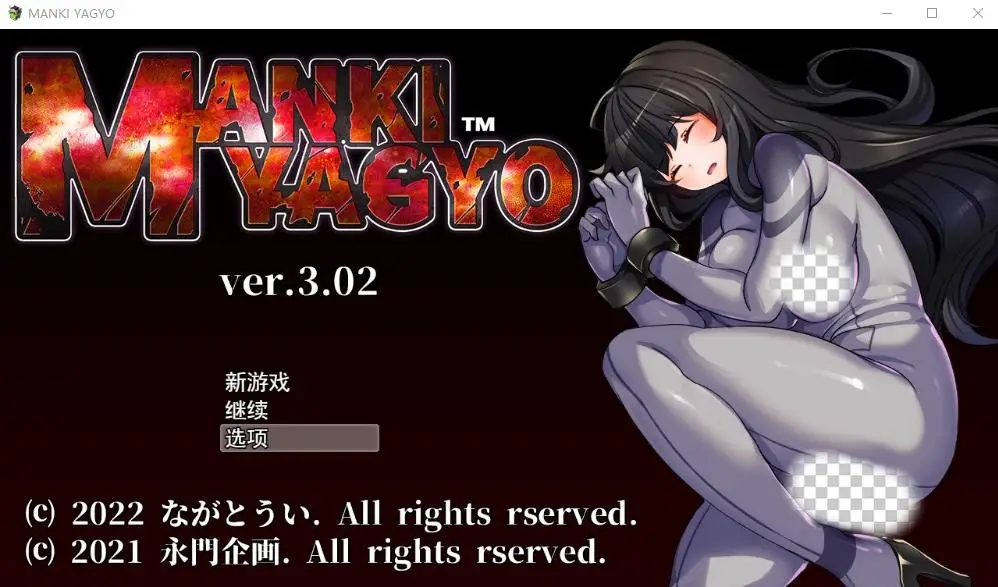 性骚扰攻击败北即时H:BIANMANKI YAGYO V3.02云汉化版-造梦少女游戏造梦少女游戏网