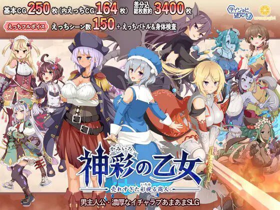 [爆款RPG/战斗H/新作/PC] 神采幻商少女～过度畅销的好色商人v1.0.5 AI汉化+全CG-造梦少女游戏造梦少女游戏网