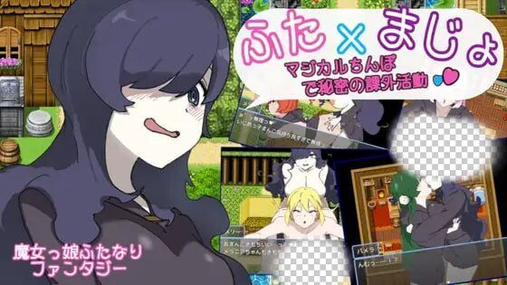 [日式RPG] 用魔法棒进行秘密课外活动  PC+安卓 AI汉化-造梦少女游戏造梦少女游戏网