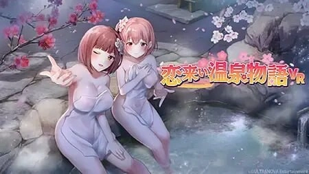 [3D沙盒SLG/动态/PC] 情归温泉物语 恋来い温泉物語 Non-VR 生肉版 9.1G-造梦少女游戏造梦少女游戏网