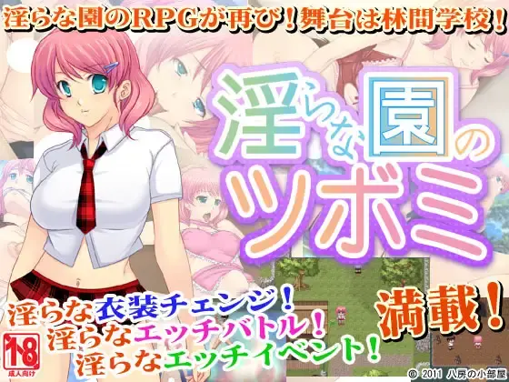 [日式RPG/PC] 淫らな園シリーズ 系列 三部合集 AI汉化 300M-造梦少女游戏造梦少女游戏网
