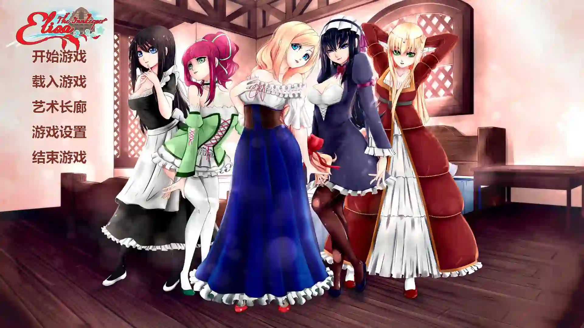 伊莉莎:旅店老板 Elisa Seduce the Innkeeper 官方中文步兵版-造梦少女游戏造梦少女游戏网