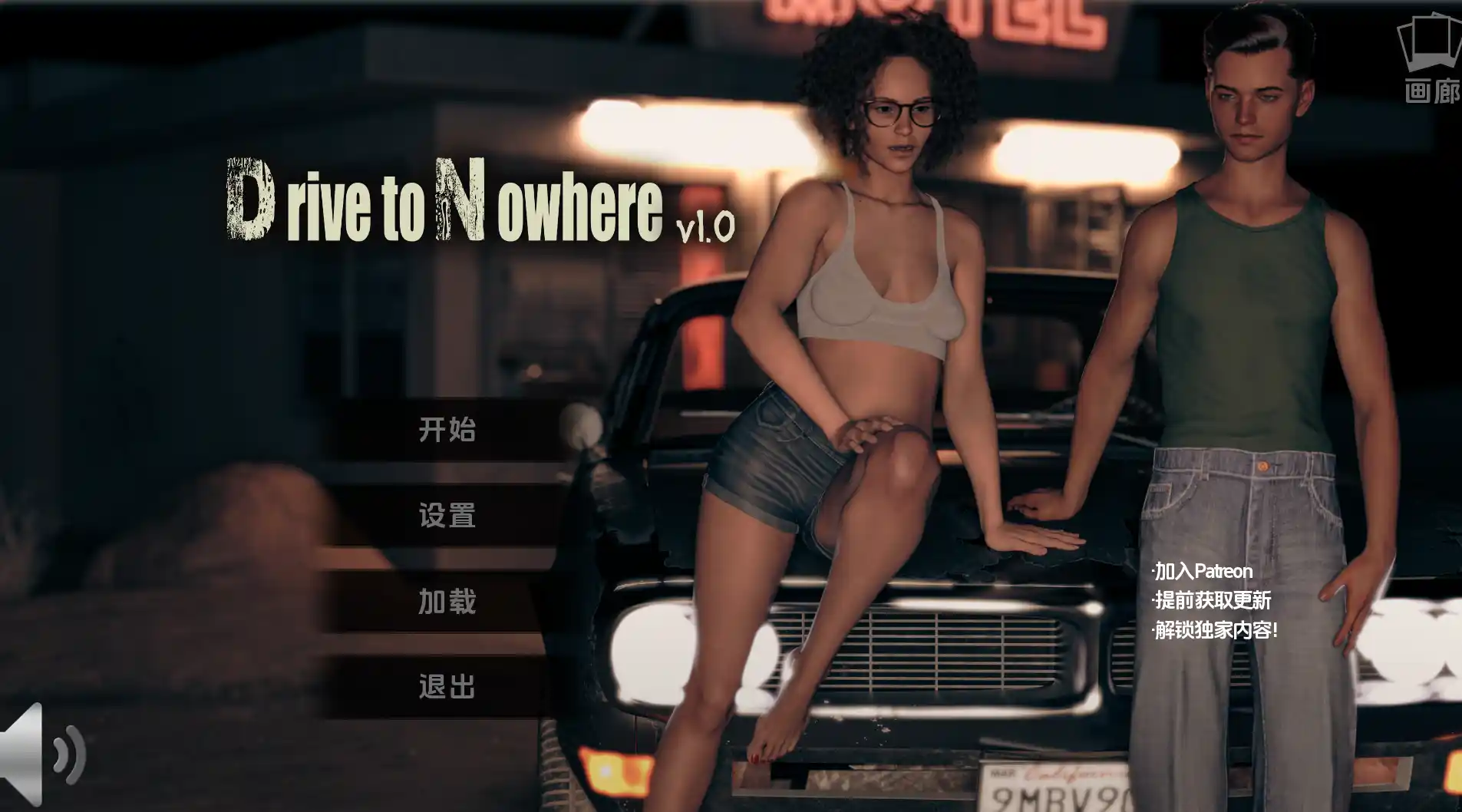 [SLG/汉化] 开往无名之地 Drive to Nowherev1.2 PC+安卓AI汉化版-造梦少女游戏造梦少女游戏网