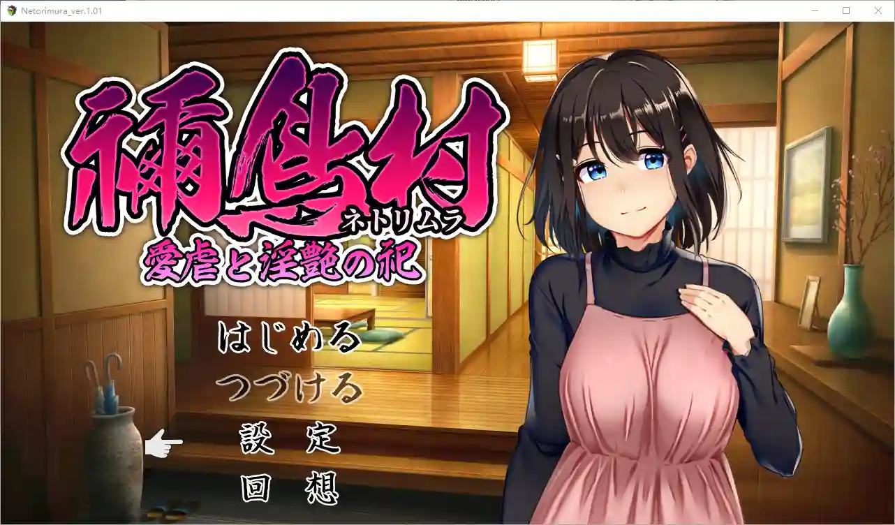 [RPG/汉化] 女祭司淫乱的仪式1.0 PC+安卓汉化版800M-造梦少女游戏造梦少女游戏网