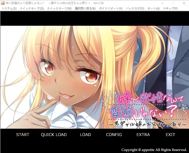 [ADV/汉化] 对妹妹产生晴欲并不是BT~AI汉化版+全CG存档★全CV-造梦少女游戏造梦少女游戏网